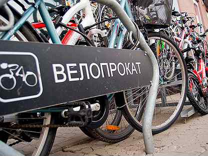 велопрокат в Москве