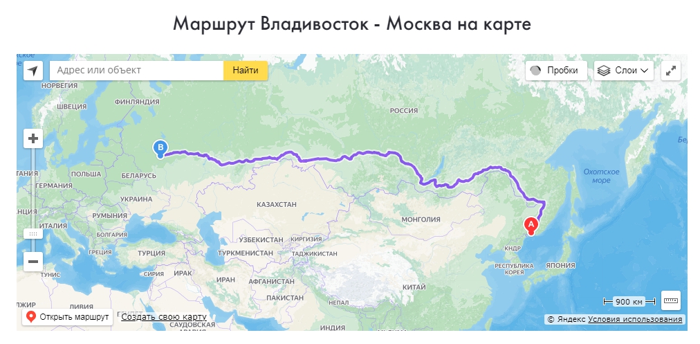 Как добраться из Владивостока в Москву